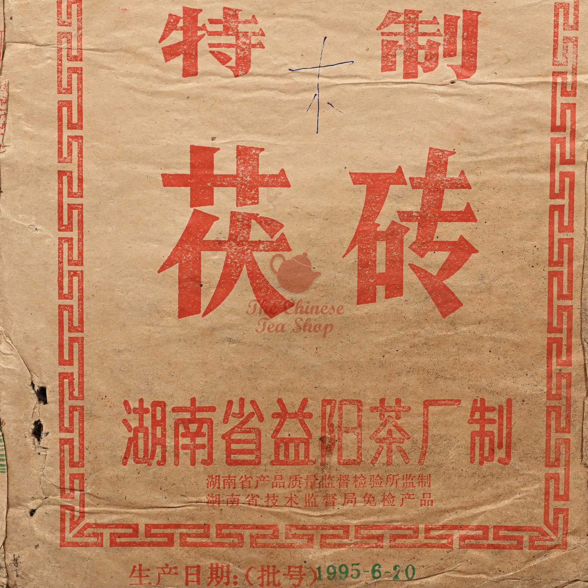 1995 Fu Zhuan Tea Brick, Hunan Province€58.95Pu-erh TeamySiteTEAWAVYTEAWAVY