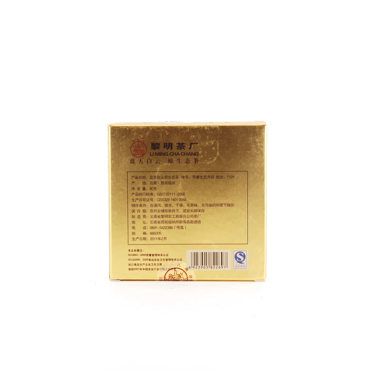 2011 Early Spring Eco Puerh Tea Brick, (Ripe/Shou)€39.95Pu-erh TeamySiteTEAWAVYTEAWAVY